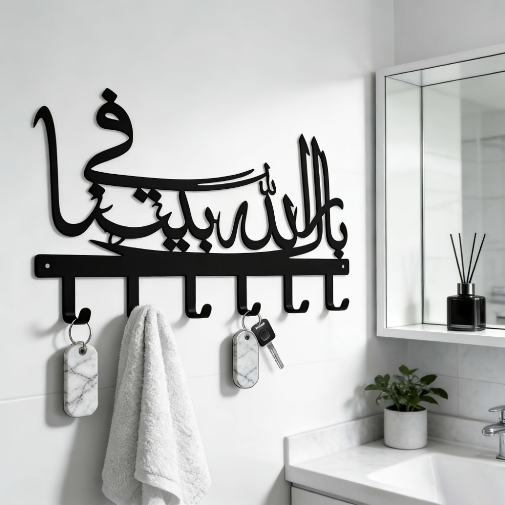 حامل مفاتيح جداري معدني إسلامي - مراجعة Art Craft Bar وسعره