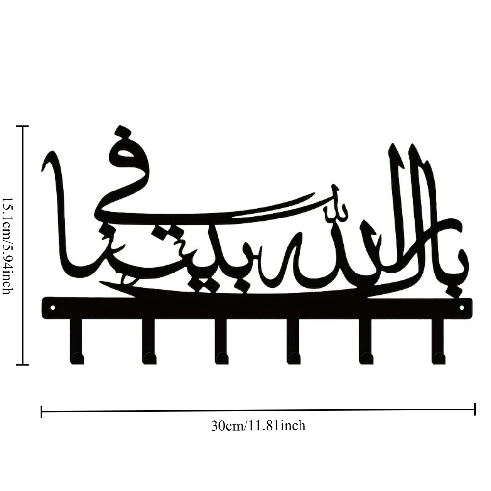 حامل مفاتيح جداري معدني إسلامي - مراجعة Art Craft Bar وسعره